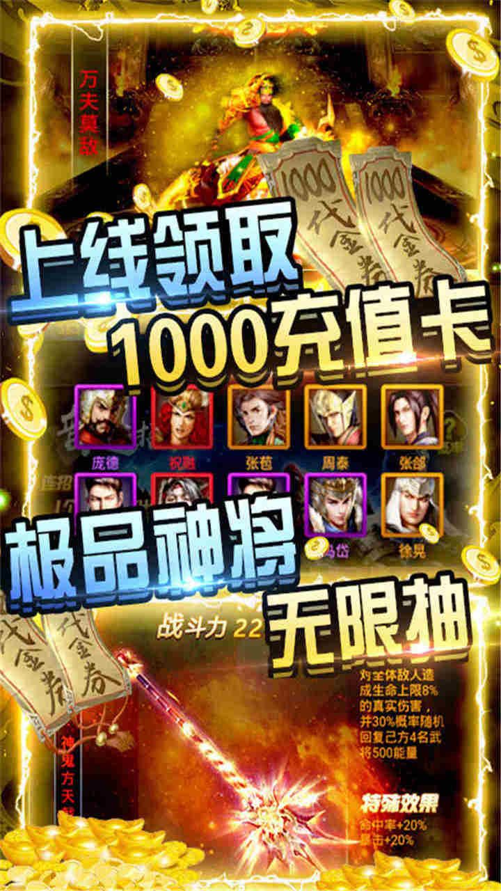 鏖战三国BT