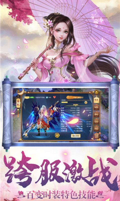 游仙记红包版