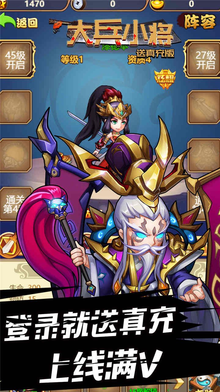 大兵小将BT送真充版