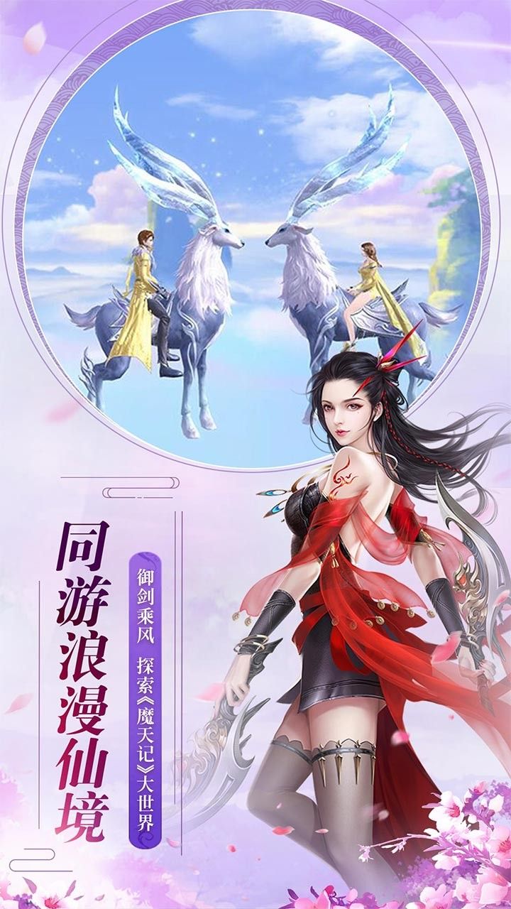 魔天记3D