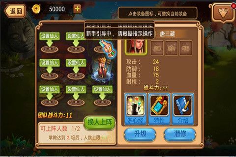 掌上西游