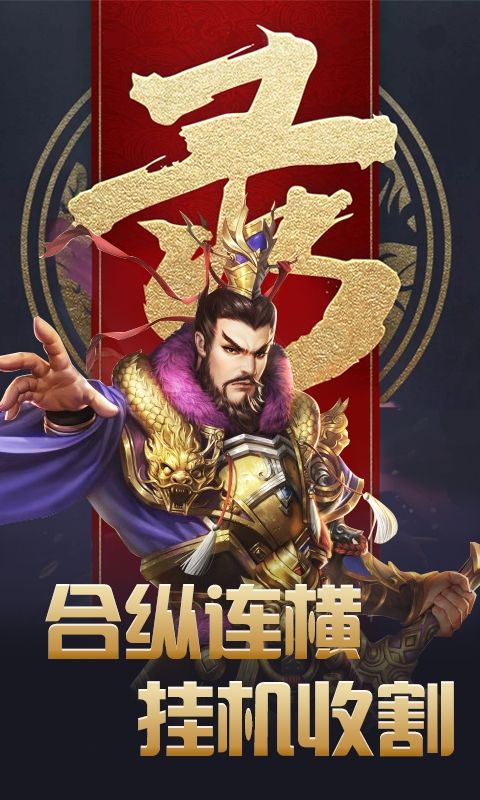 三国诸神传