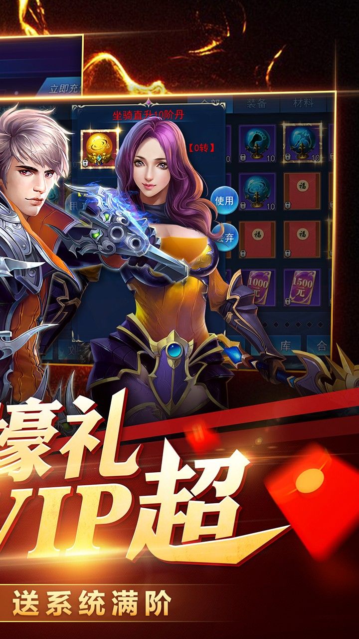 龙之战歌