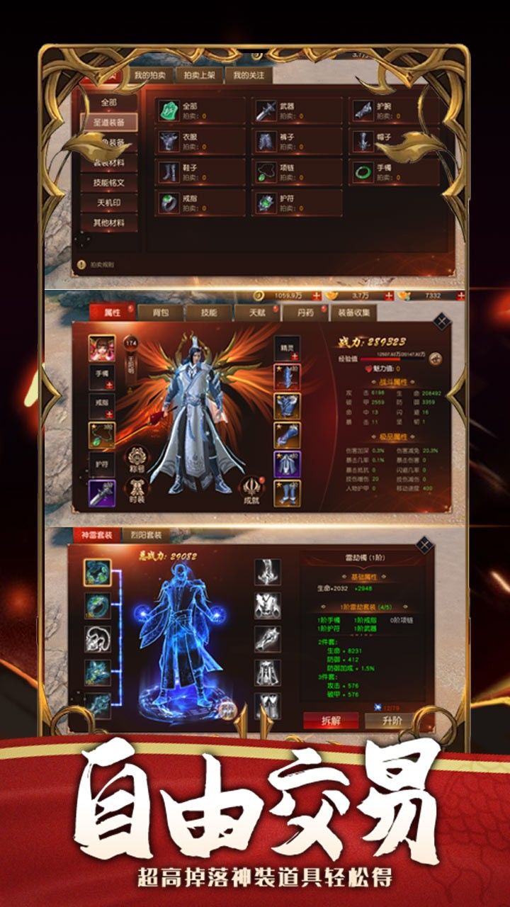 三界轮回