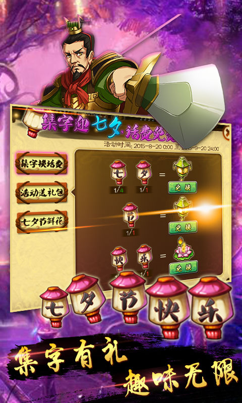 狂斩三国