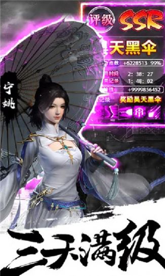 飞剑