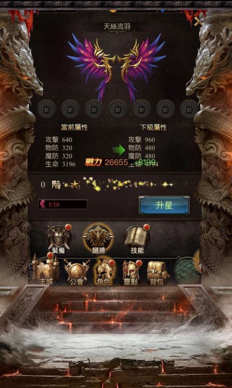 土城之剑