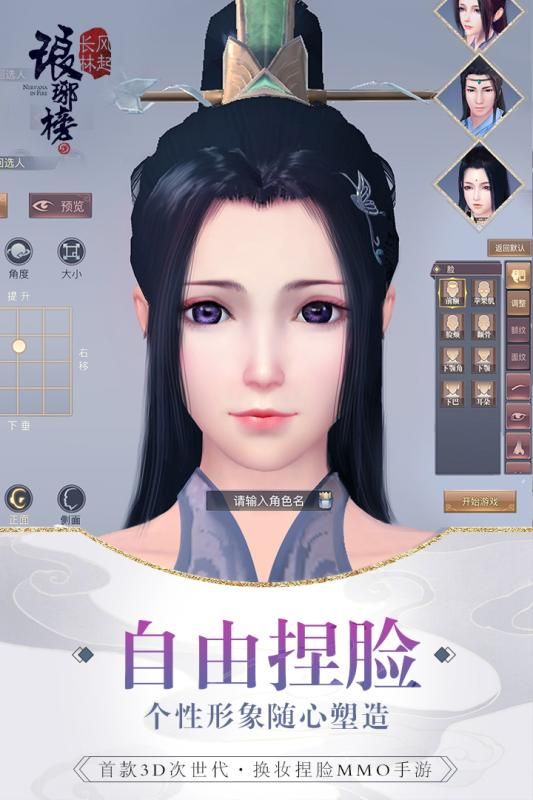 琅琊榜