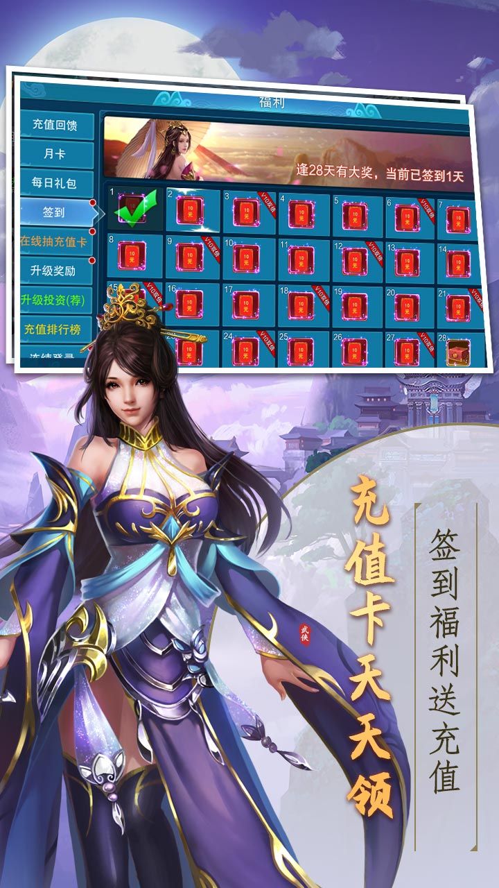 逍遥天地BTGM无限充