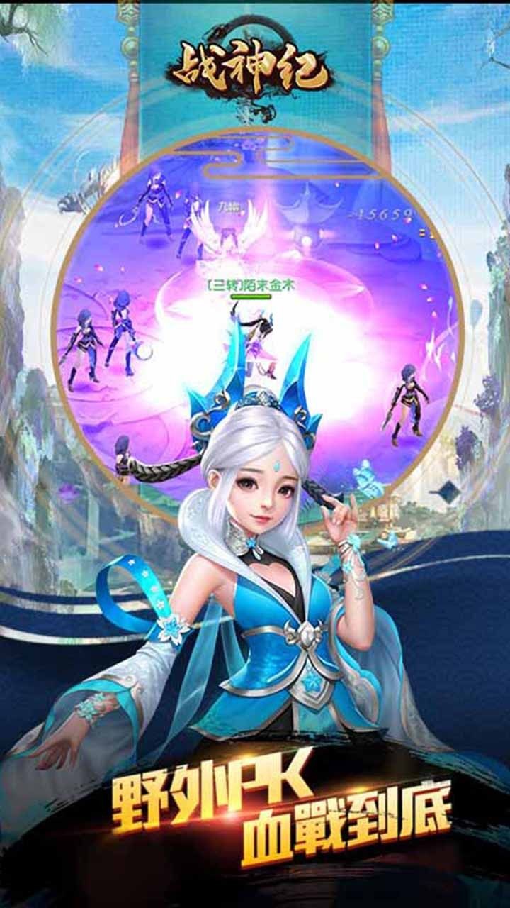 战神