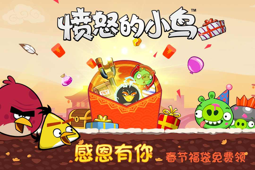 愤怒的小鸟星球大战2
