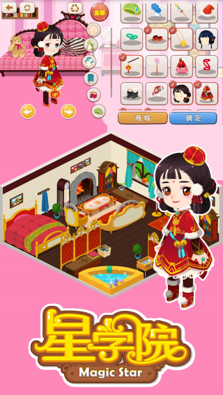 美盛星学院魔法礼服