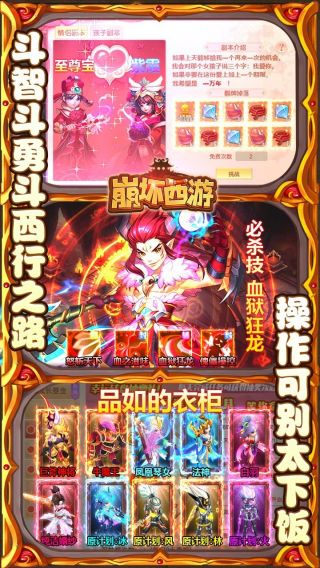 崩坏西游BT送1688元充值
