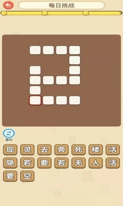 疯狂猜成语
