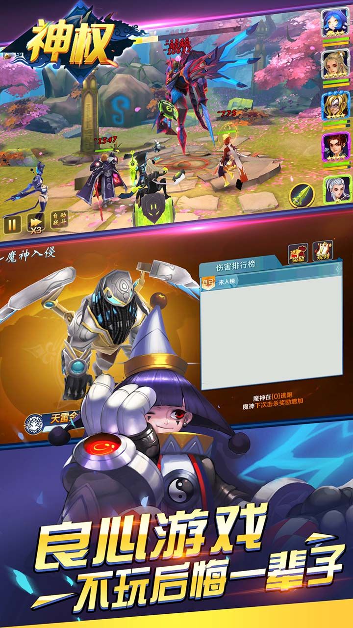 神权BT无限抽充值