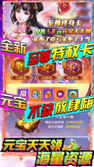 剑羽飞仙