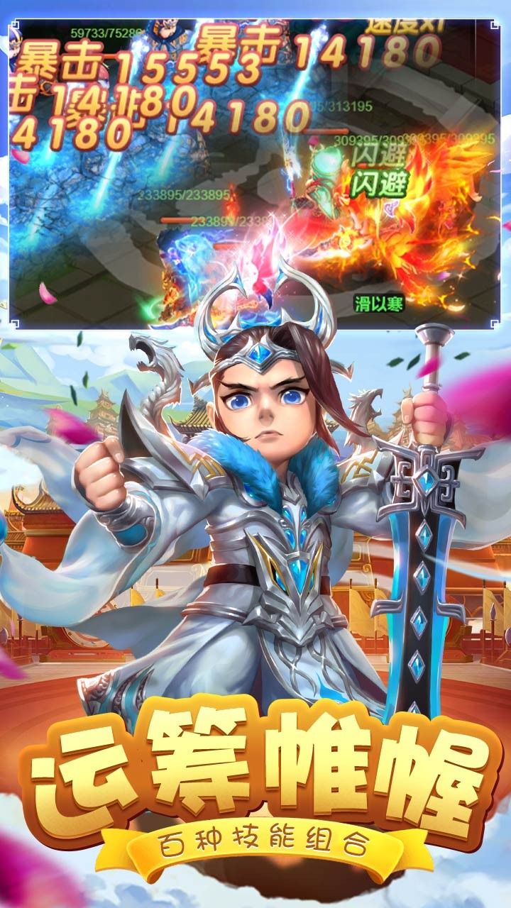 三国之空城计
