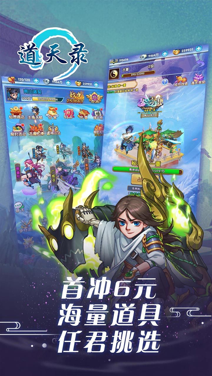道天录BT