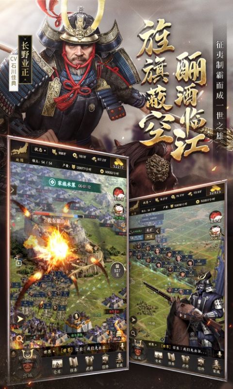 权御春秋