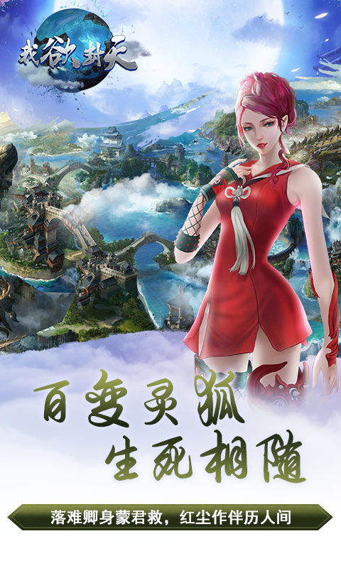 我欲封天
