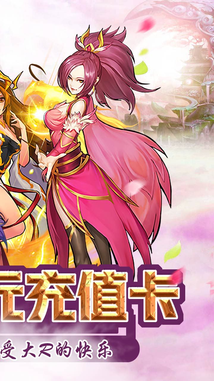 封神战