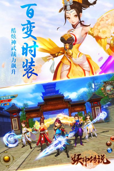 妖神传