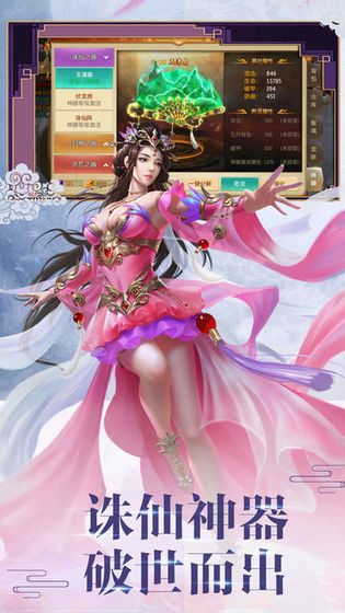 修真诀