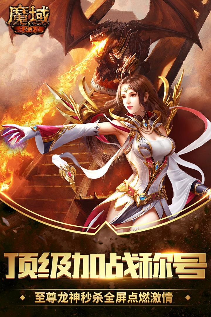 魔域