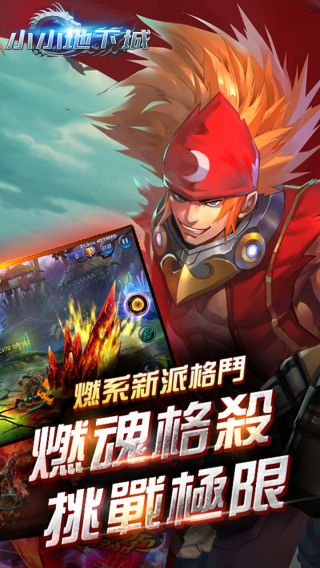 小小地下城BT无限商城