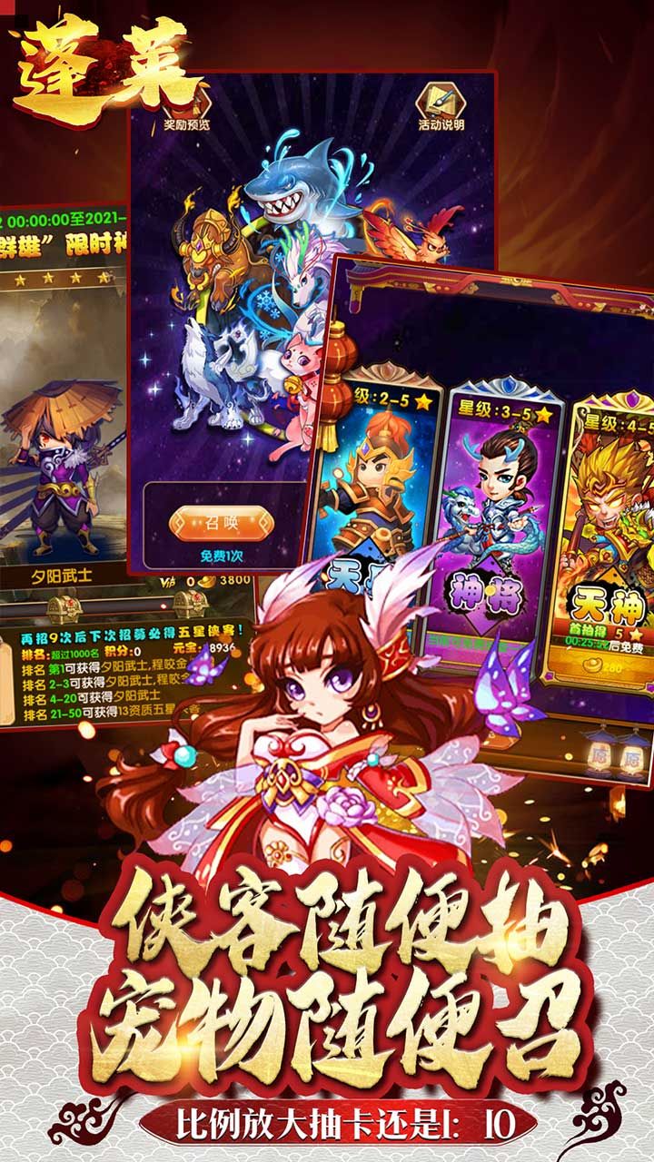蓬莱BT1元商城版