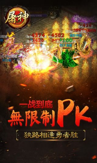 屠神