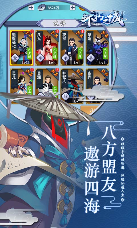 不朽之城