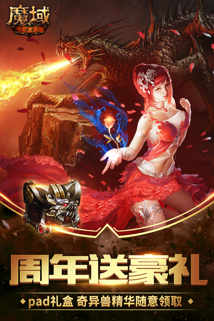 魔域