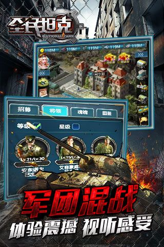 全民坦克