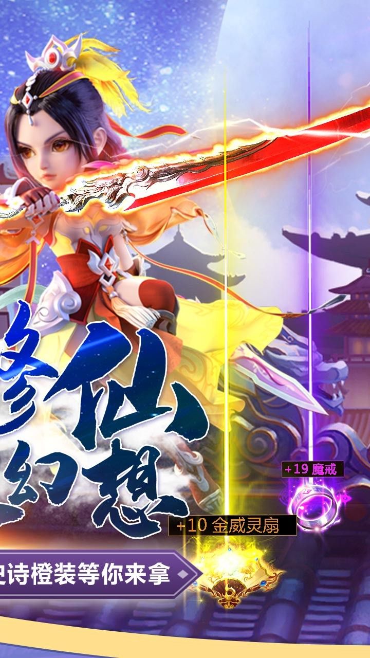 幻想封神BT光柱超爆版