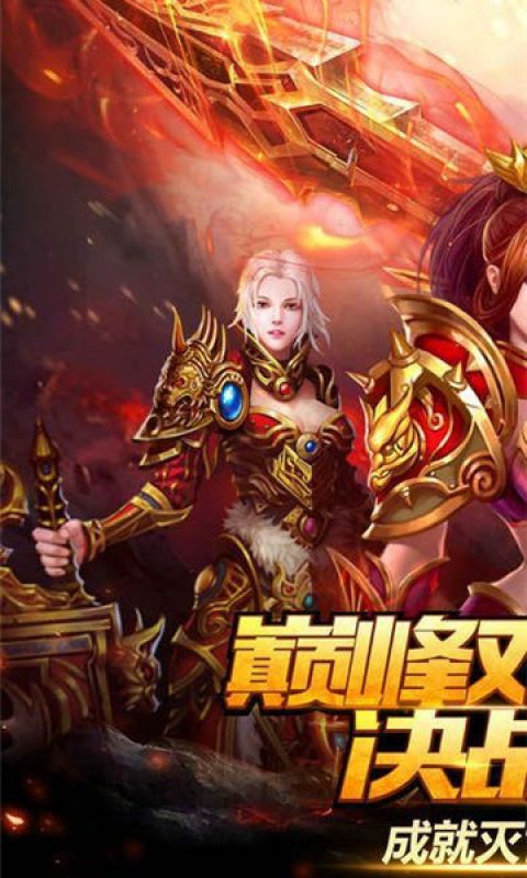灭世单职业传奇