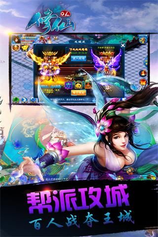 修仙OL