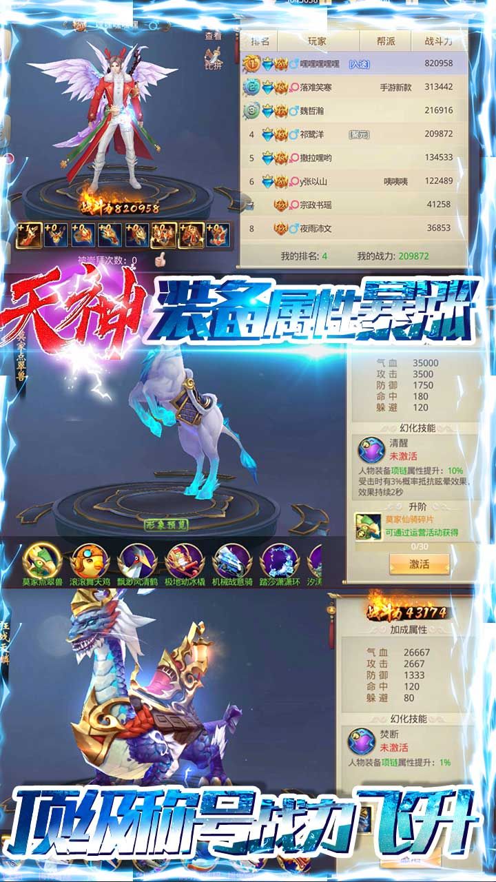 重生之明月传说BT送千元永抽