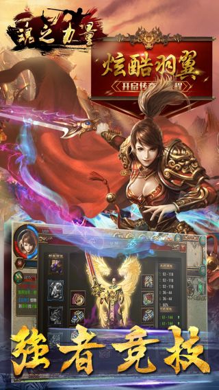 魂之力量