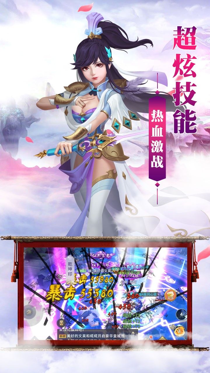 上古战歌