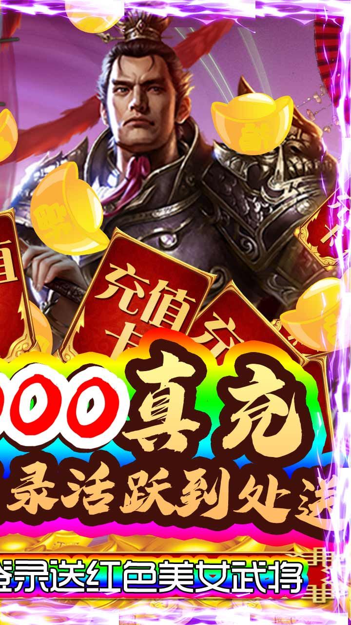 蜀将战记