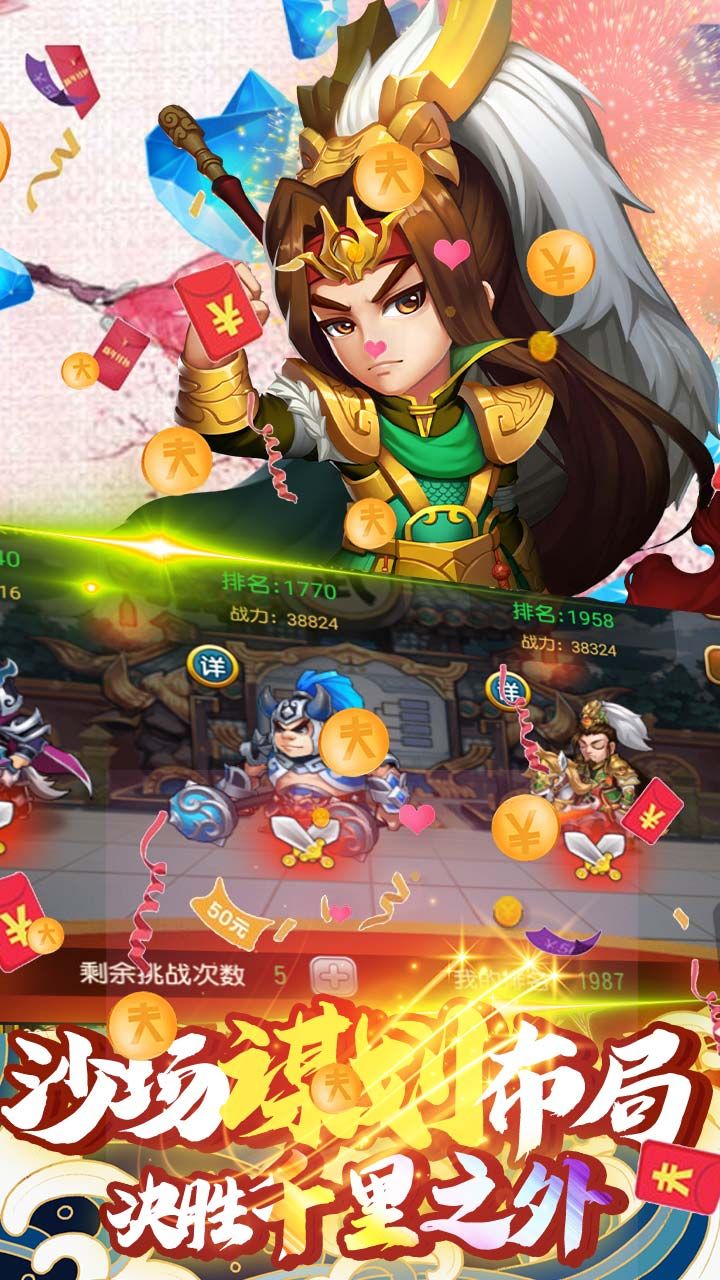 国战BT送千元充值