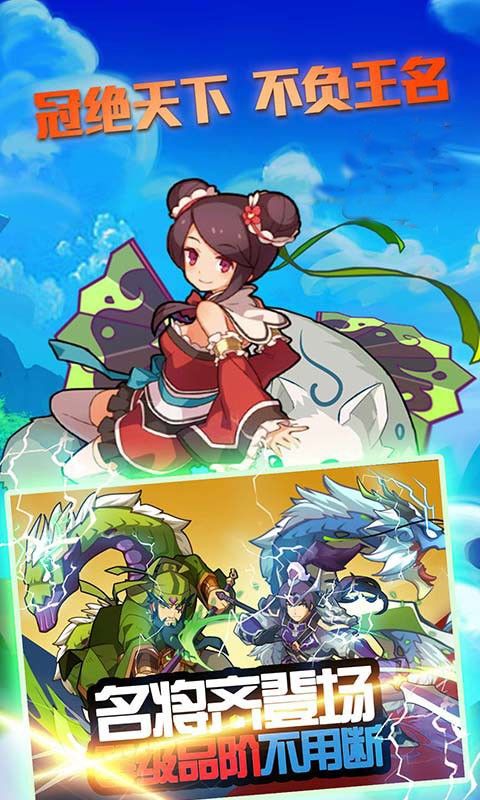 龙状元