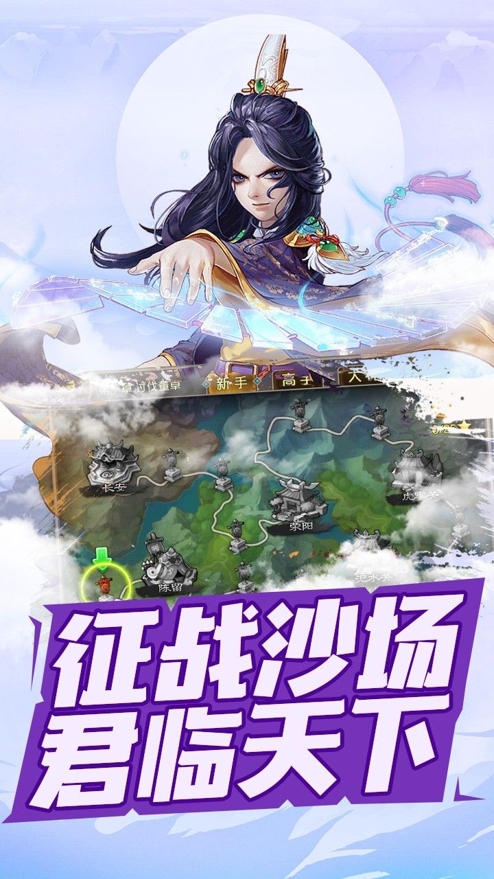 三国跑跑BT满V版