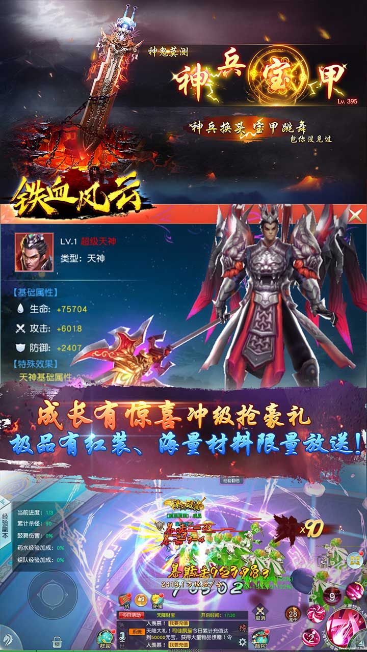 铁血风云