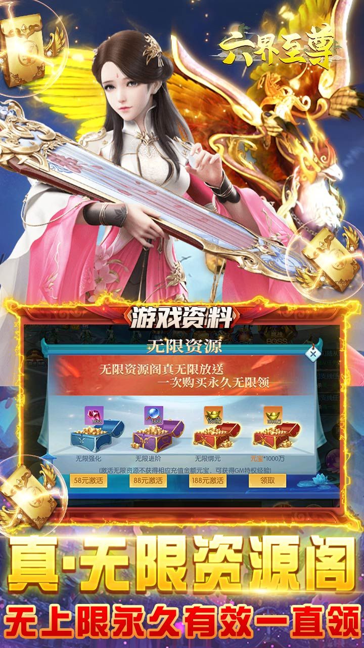 六界至尊BT1元送百充