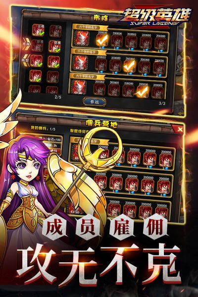 超级英雄
