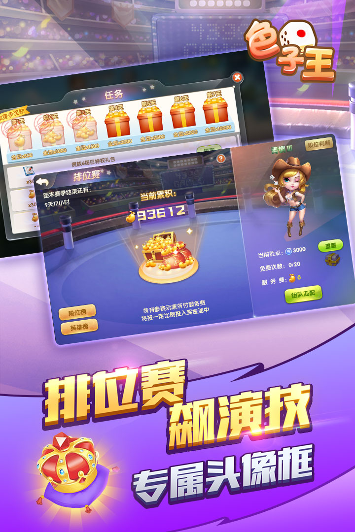 色子王