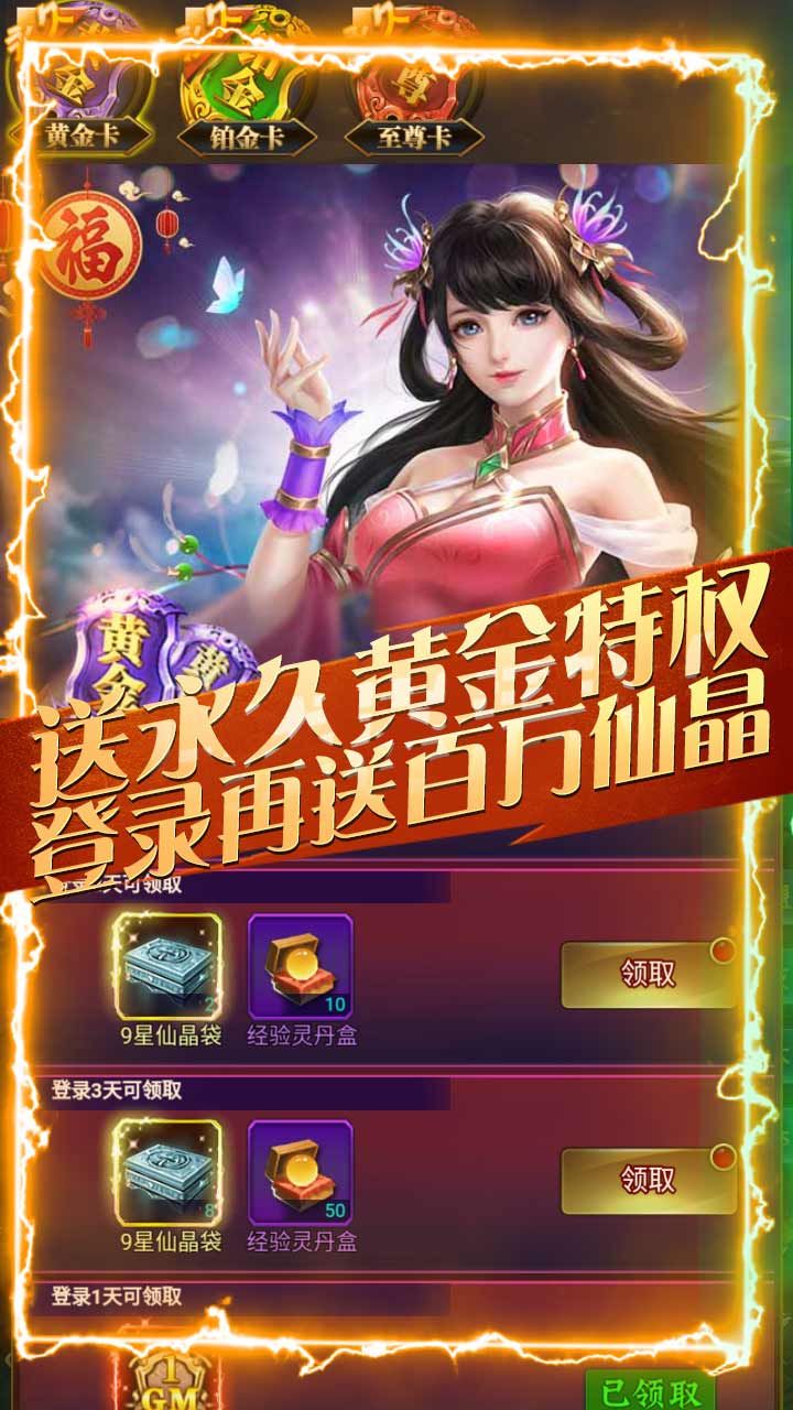 逍遥八仙