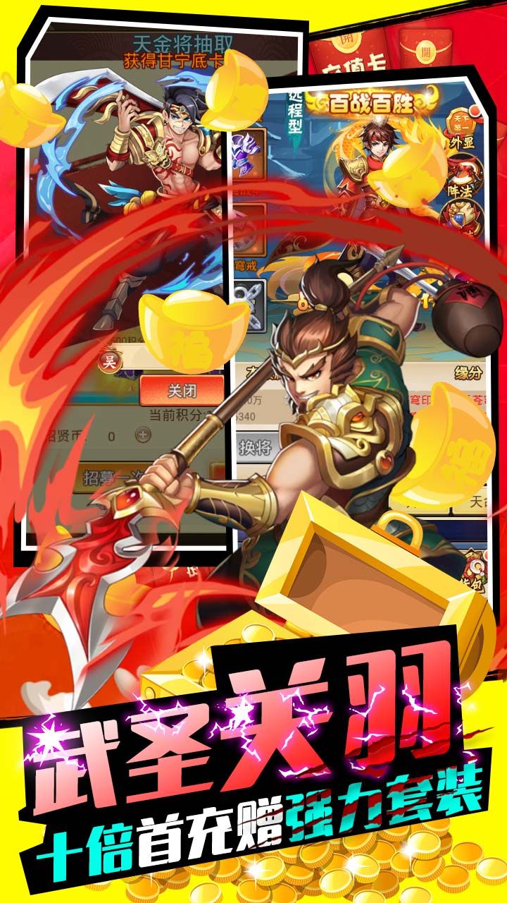 三国先锋